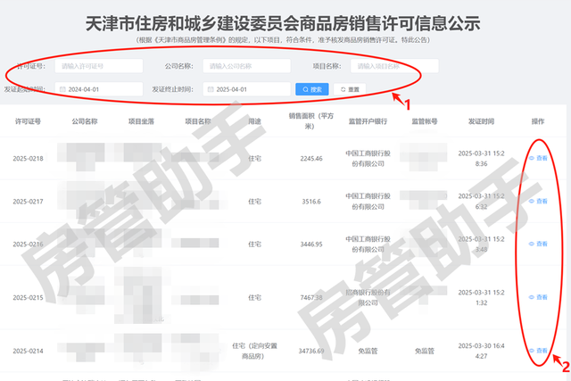 天津房管局商品房网签备案怎么查询？住建委能查新房备案价吗