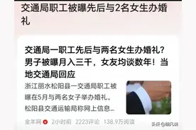 一员工与两位女生同时拍婚纱照，同月办婚礼？公司回应，详情曝光图片