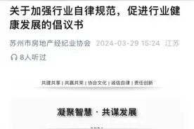 利润暴涨但却口碑崩塌，贝壳找房在苏州、上海遭遇齐声讨伐图片