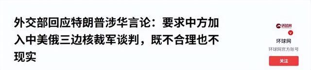 2天后，特朗普等来了北京的回复，中方给出的6个字，让他死心了 ？