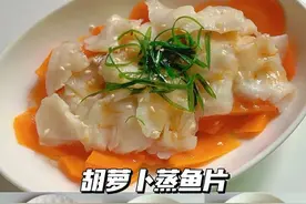 30道蒸菜，营养还是蒸的好，原汁原味，做法简单还节省时间精力！图片