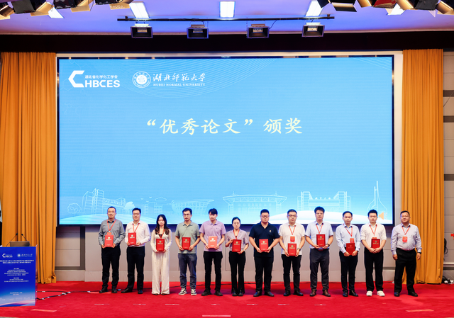 首届“湖北省化学化工科技创新和产业创新发展论坛”暨第九届“湖北省化学化工青年科学家论坛”在黄石召开