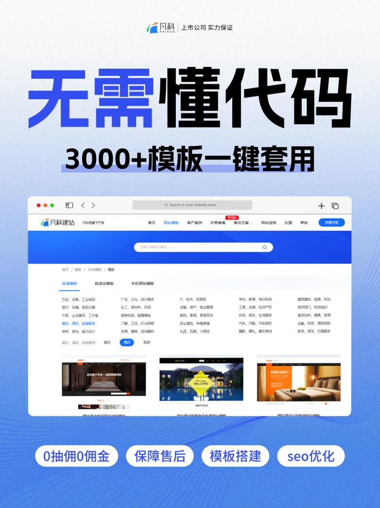 网页设计制造_企业网站制作流程_凡科建站平台对比