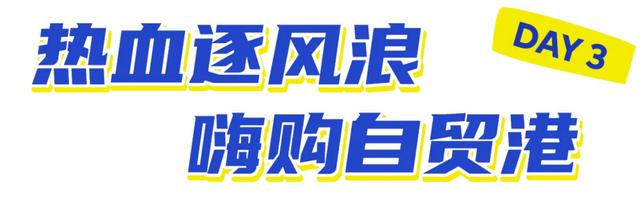 春假+清明！万宁推出五天四晚“浪”漫线路→