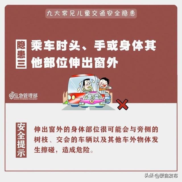 假期出行，安全“童”行！这些交通安全细节一定别忽略
