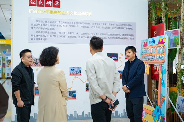新疆塔里木文旅集团莅临智慧少年宫参观交流