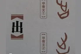 神秘的“出”字图片
