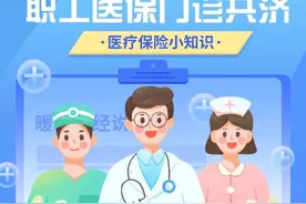 2024年，退休人员医保个人账户返款有多少？要注意这三件事儿图片