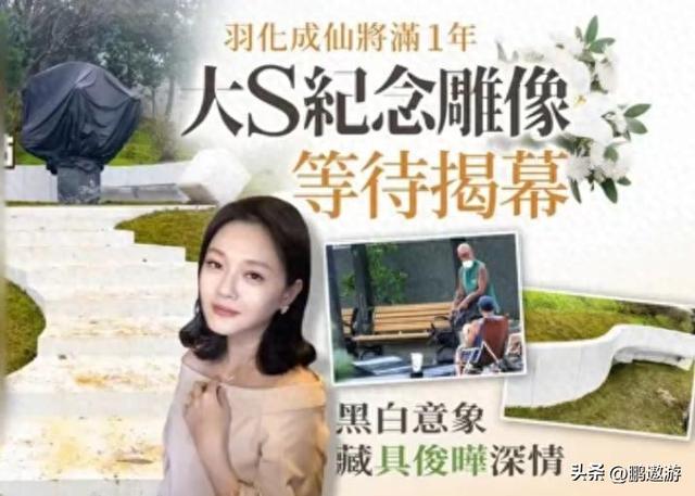 大S雕像圆满落成，具俊晔设计了9个台阶，5块方形石头	，深藏爱意