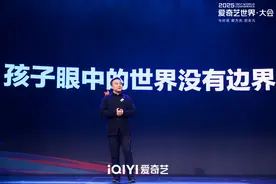 2025爱奇艺儿童业务升级为少儿业务，发布11部重点内容片单图片