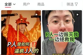 青年发现｜你是P人还是J人？专家：要辩证地看待所谓的性格测试图片