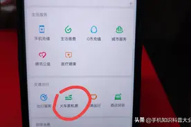 微信买票和12306的区别在哪？哪个好？老年人一定要了解清楚！图片