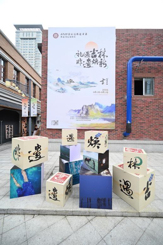 2025年“礼遇吉林”吉林省非遗市集，解锁非遗与旅游融合新体验