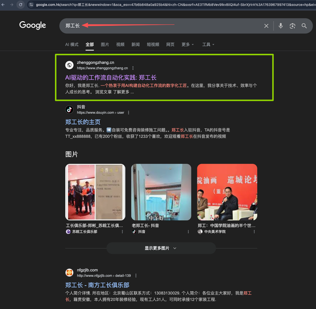 【实战揭秘】24小时如何用 AI SEO 从“零”到 品牌搜索第一！