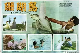 老课文：80后课文《富饶的西沙群岛》 作者之谜 被一部纪录片解开了图片