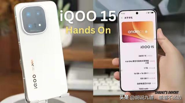 iQOO15与13该如何抉择？看完此篇你再做定夺，莫要盲目花钱！