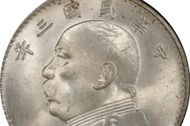 袁大头银元竟有这么多版别？一篇让你看明白！图片