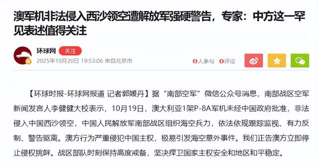 澳大利亚再撞枪口！入侵西沙被我军热焰弹反击后，澳军机仓皇溃逃