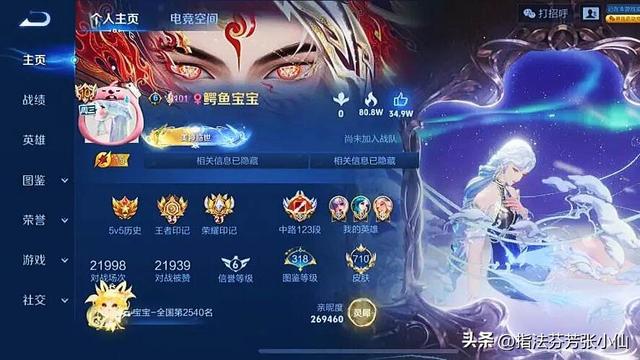 王者公认第一富婆，曾怒砸百万上巅峰第一，如今ID更改感慨万千