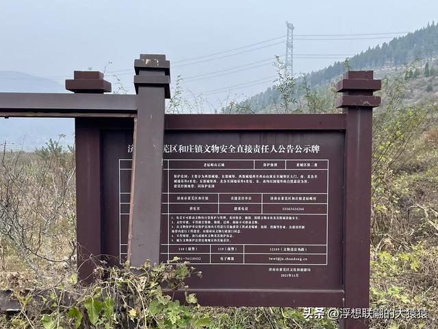 老姑峪的大寨没寻着，误打误撞跑去了张家台的麒麟寨（莱芜游）