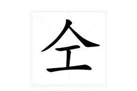 上面一个“人”下面一个“工”，这个字可以用到人名上吗？图片