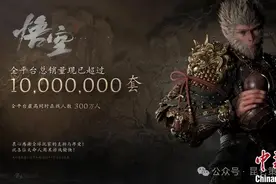 爆火的《黑神话：悟空》会被美国禁？搞好文化输出才有出头！图片