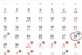 2025年国庆与中秋放假怎么调休？三倍工资是哪几天？图片