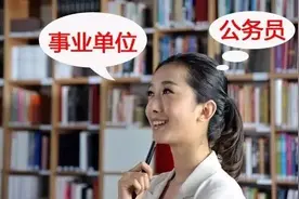 事业单位管理岗位人员的出路在哪里？图片