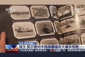 “愿更多人了解真相” 捐出日军罪证的美国小伙将去南京图片