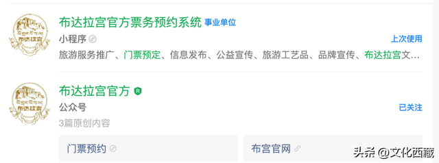 注意啦！拉萨游玩，这些景点建议提前预约门票！