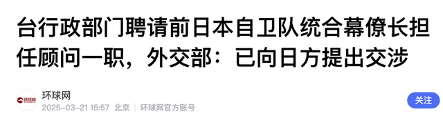 忍了38天后，中国对日本发出第一道制裁令！暗示了高市早苗结局？