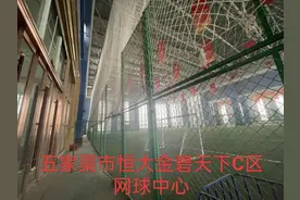 恒大地产在新疆建的两个体育馆和部分商住地块被拍卖，1亿成交图片