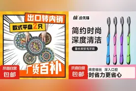 9万件滞销瓷盘11小时抢空：京喜自营引爆外贸工厂的"休克疗法"图片