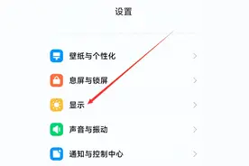 手机字体大小在哪里设置图片
