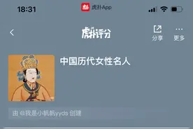 中国历代女性评分，她竟然最低？猜猜谁最高？图片