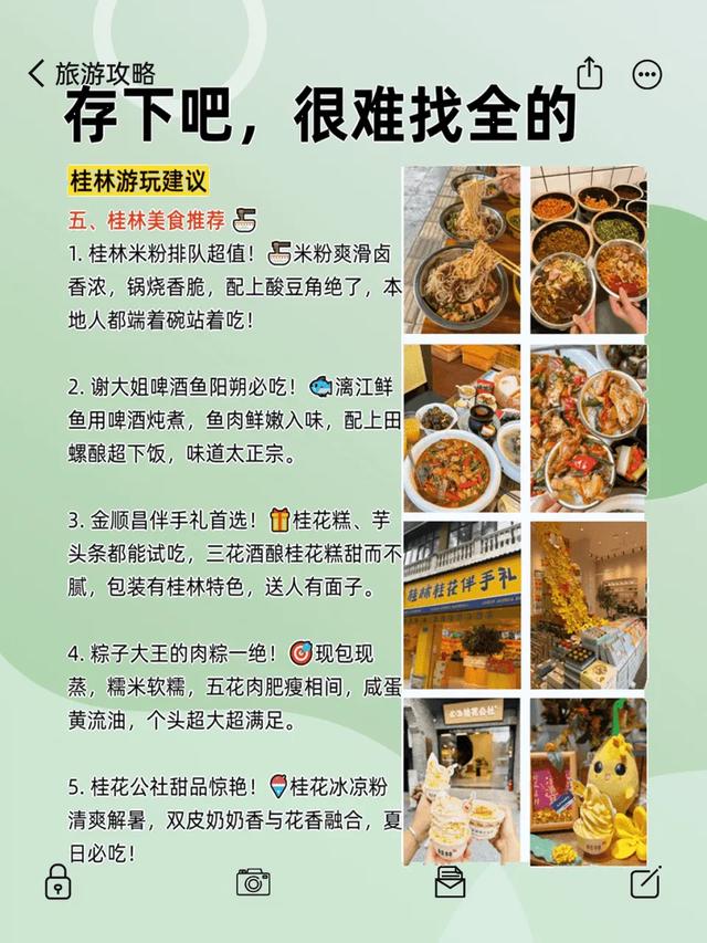 🎊 国庆桂林保姆级攻略省80%麻烦的避雷指南