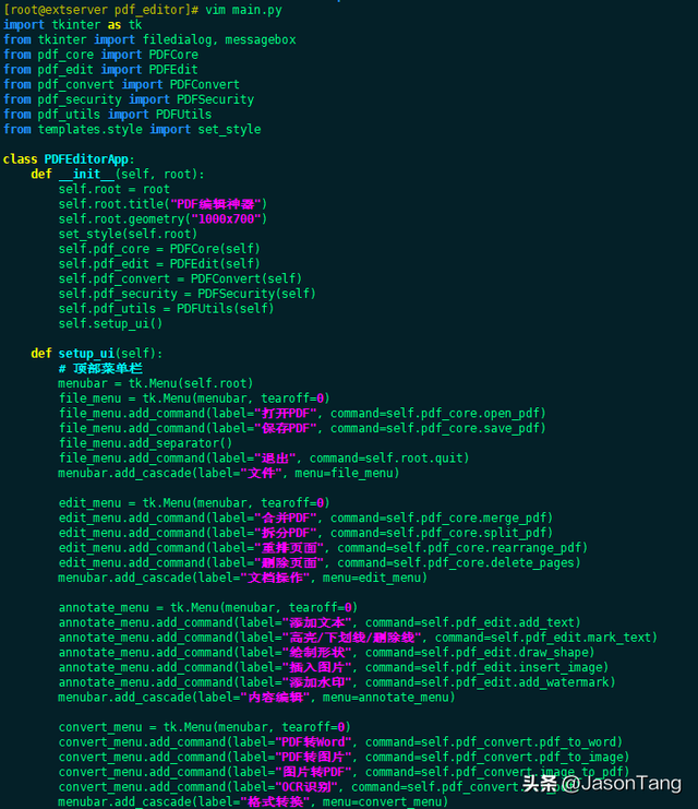 一文讲清怎么利用Python+tkinter设计一款精简实用的PDF编辑神器