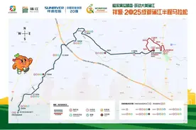 竞赛规程 | 祥源·2025成都蒲江半程马拉松图片