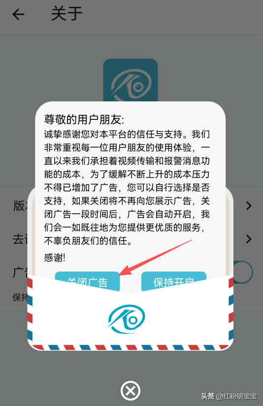 监控APP广告关不掉，3步终结弹窗，小鹰看看广告关闭教程体验翻倍