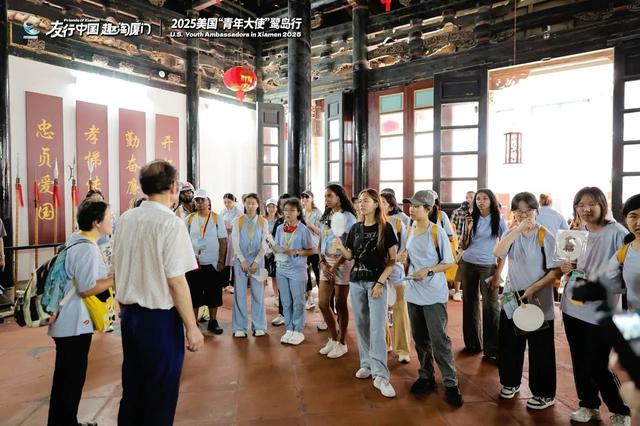 2025"友行中国·趣淘厦门"中美青年探秘中山路老字号活动圆满结束!