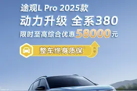 2.0T、350牛·米、四驱，百公里7个多油，现在入手还优惠5.8万！图片