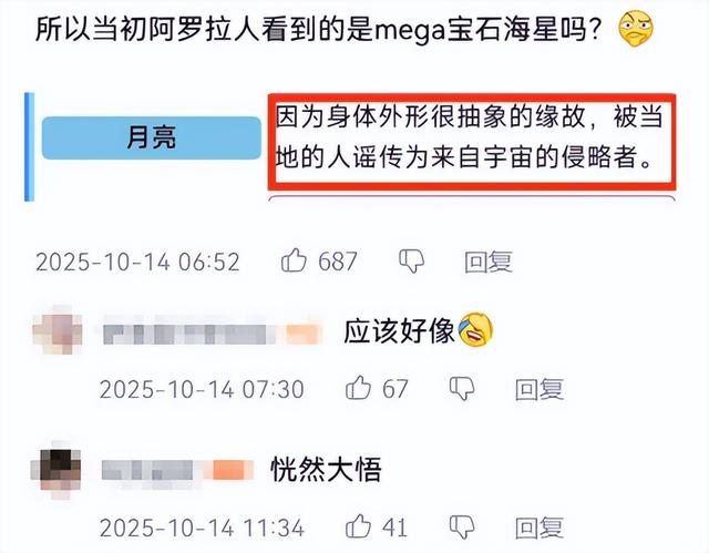 宝可梦ZA最出圈的宝石海星，用大长腿沙雕图让玩家哭笑不得