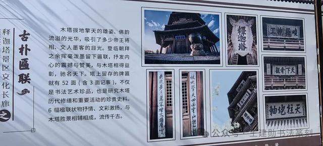 游应县木塔记：在千年木构间丈量时光