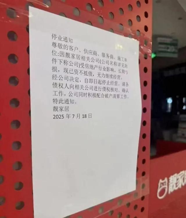 暴雷！广东知名董事长跳楼，近百家门店全关闭！55万家庭受影响