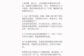 成就快递一哥王卫（顺丰）商业帝国的50条经营理念图片