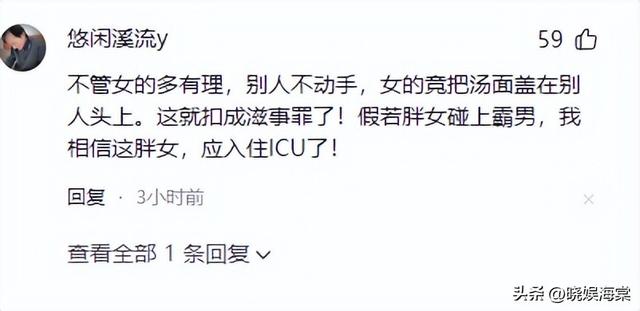 杭州胖女人吃面扣头后续：知情人曝内幕，警方介入，被父子追着打