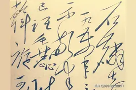 刚劲雄迈大气磅礴，毛主席书信手稿墨迹欣赏，毛体书法龙飞凤舞图片