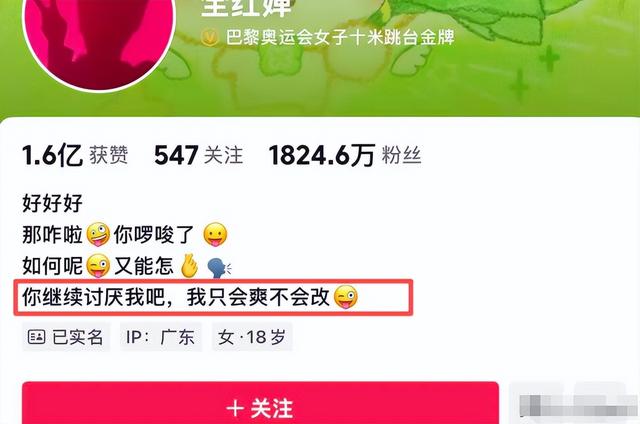 全红婵夺冠还不到4天，恶心的一幕便出现了，人民日报发文力挺