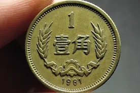 这三枚整套的硬币谁家有，一套溢价10000倍，单枚面值仅1毛钱！图片