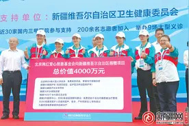 今年捐赠总金额4000万元，组织百人医疗专家开展义诊 “韩红爱心·百人援疆”公益活动启动图片